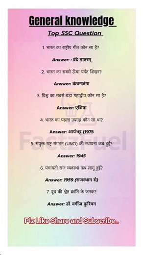 Most important GK questions for upcoming competitive exams #short #gk #gkquestion