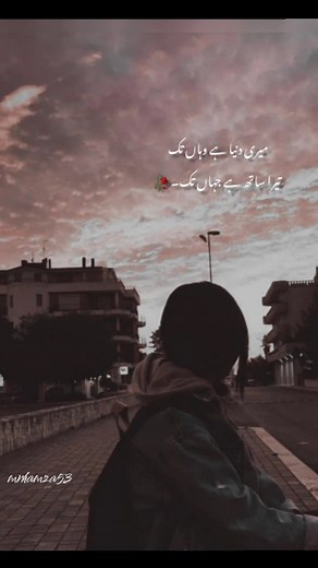 Romantic Urdu Poetry Status for Love | Mohabbat Shayari 💕🥰🖤