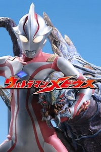 Ultraman Mebius