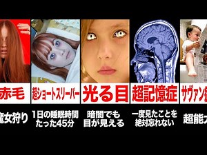 【衝撃】生まれ持った珍しい個性のランキングがツッコミどころ満載だったwwwwww#46【なろ屋】【ツッコミ】【都市伝説】