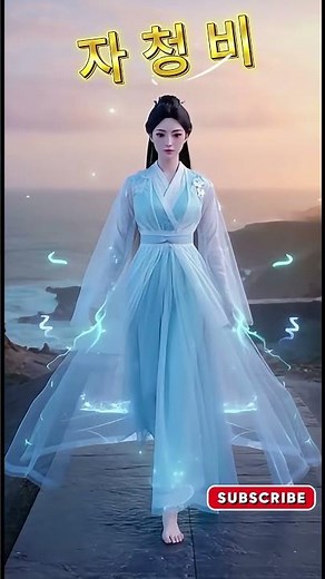 "하늘나라 종자를 가져온 대담한 여신 🌾 제주 신화 '자청비'의 사랑과 모험 [한국의 신화]" #자청비 #제주도신화 #한국신화 #농경의신 #제주여행 #인문학 #신화이야기 #쇼츠