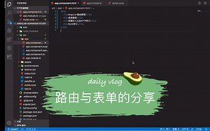 Angular的进阶教程1 -（路由 表单）