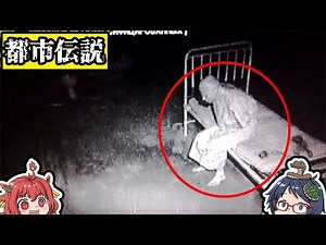 [Slow Explaining] "Urban Legends" of Cruel Human Experiments That Actually Occurred in History