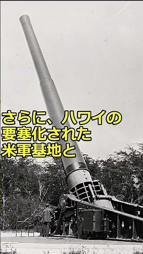 ハワイ占領は「不可能」だった。真珠湾の成功を台無しにする、ロジスティクスの絶望