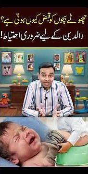 Why Do Babies Get Constipated? Important Tips for Parents!