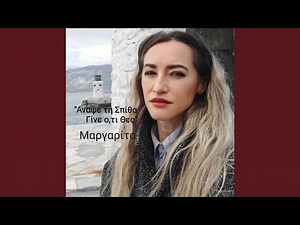 Αναψε τη Σπίθα Γίνε ο,τι Θες