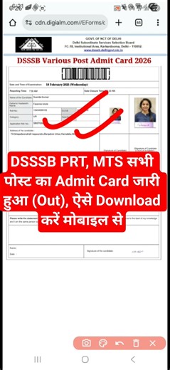 DSSSB Admit Card 2026 Out | DSSSB Admit Card 2026 Kaise Download Kare ? DSSSB PRT Admit Card Link