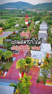 📍 แลนด์มาร์กแห่งใหม่ บางเสร่ ชลบุรี #อภิญญารีสอร์ท #ที่เที่ยวชลบุรี #คาเฟ่ชลบุรี #ที่เที่ยวบางเสร่ #ที่พักบางเสร่ | ลั้ลลาพาเที่ยว