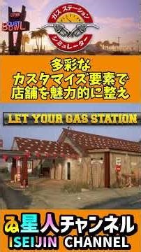 Introducing the new indie game #GasStationSimulator! #GasStationFueling #GasStation #ManagementSi...