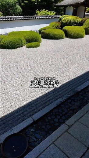 🍁 Shoden-ji Temple | A Zen Garden Framed by Mount Hiei