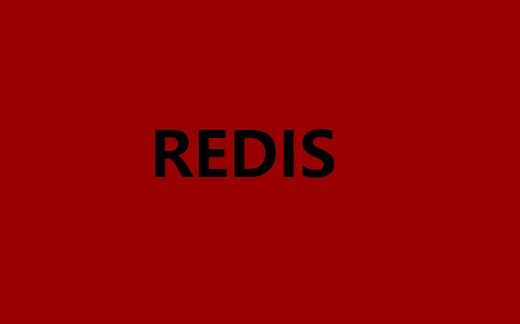 Redis 设计-源码-学习