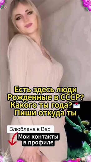Ищу мужчину 💞 Напиши мне № #знакомства #познакомимся #ищупару