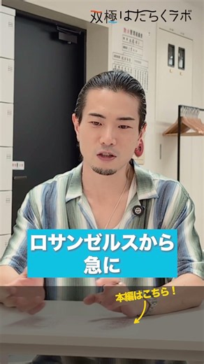 アメリカでの学生生活 すでにうつ期だった？ #うつ病 #躁鬱 #双極症
