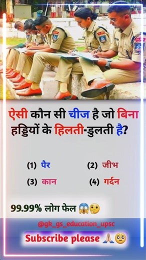 PUZZLE | Reasoning Questions | reasoning classes | #gk_gs_education_upsc #shortvideo #shorts