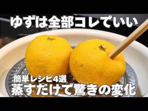 Zero Sugar Japanese Fermentation | Why Steaming Yuzu Removes Bitterness | Miso, Kimchi & Koji