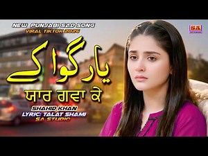 Yaar Gawa Ke 💔 | Punjabi Sad Song 2026 | Heart Broken Song | Emotional Punjabi Song | Shahid Khan