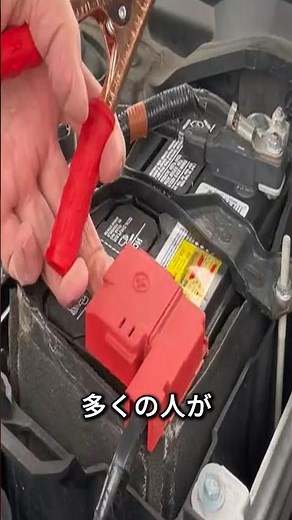 99%が知らないジャンプスタートの致命的ミス