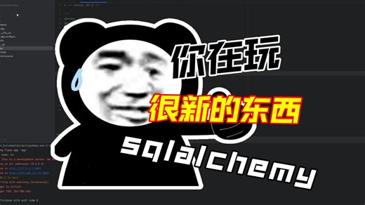 flask_sqlalchemy3.x 配置分析和踩坑记录