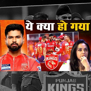 1.3M views · 36K reactions | How Punjab Kings Became IPL 2025’s Most Dangerous Team | Full Analysis #naaradtv #cricket #naaradtvcricket #cricmind #cricmindnaaradtv #punjabkings #shreyasiyer #RickyPonting #pritizinta | Cricmind | Facebook