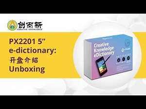 #1_10 - PX2201 5" Unboxing 开盒介绍 #1_10