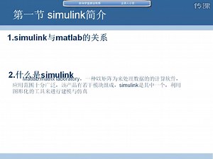 【Matlab】simulink教程