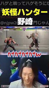 Ryo Nozaki, the man who hunts down monsters with Alex