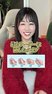 グーの握り方で性格がわかるかも？ #くりえみ #AI #美容 #占い