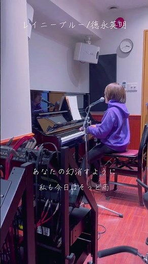 【歌ってみた】【弾き語り】レイニーブルー/徳永英明 coverd by 高橋アスカ
