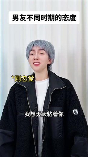 Boyfriend's Transforming Attitude: Relationship Evolution Insights