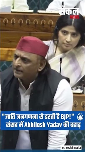 Akhilesh yadav ji ne kiya bjp ka virodh #shorts #reels #youtubeshorts #bjp