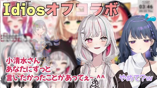 【熟肉/Idios/杂谈】Idios混沌事迹大杂烩