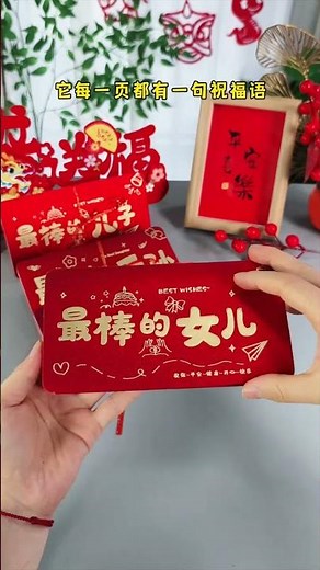 Prepare folding red packets for New Year, kids will love them! #New Year Red Packet