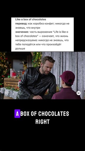 🎥 It’s like a box of chocolates ✨ Фразы из фильмов и цитаты