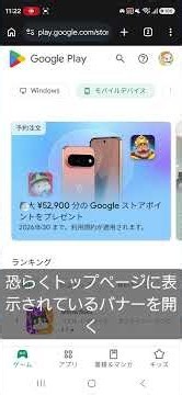 Google Pixel 11シリーズの予約でストアクレジットを3,000円分貰う方法 #GoogleStore #Pixel #Google