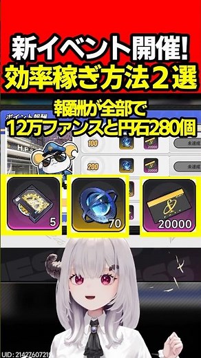 【NTE】2 Efficient Ways to Farm the New Event + Pro Tips/Strategy【Neverness to Everness: Female Vtu...