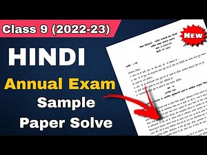 Class 9 Hindi Sample Question Paper Solve Annual Exam 2022-23 (हिंदी) | NCERT | DOE