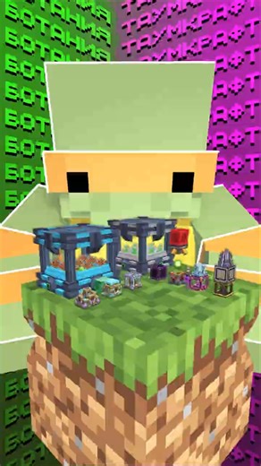 Автоматизировал БОТАНИЮ и ТАМУКРАФТ в пару блоков!