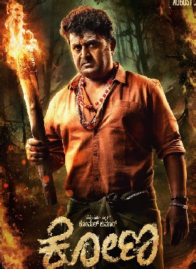 Kona Trailer | Kona (2025) Kannada Movie Official HD Trailer, Teaser & Video Songs - FilmiBeat