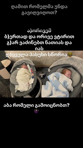 34K views · 88 reactions | Nati Irakli on Reels | Facebook