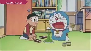 دورايمون حلقات جديده دورايمن بعنوان مزرعة الحلوى Doraemon in arabic #دورايمونمترجمبالعربية #كرتوندورايمونعربي #رسوممتحركةدورايمون #دورايمونحلقاتجديدة #doraemonبالعربيةحلقاتجديدة #doraemonarabicحلقاتجديدة #دورايمونحلقاتجديده | دورايمن والأصدقاء