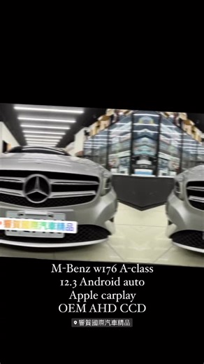 #benz #Acc #隱藏功能 #改裝方向盤 #液晶儀表 #氛圍燈 #安卓機 #360環景 #carplay #客製化電腦寫入 #變速箱優化 #響賀國際汽車精品 | 響賀國際汽車精品
