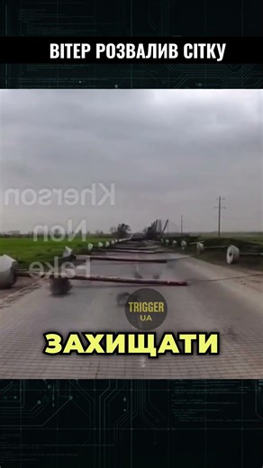 Захист від дронів біля Зеленівки розсипався за секунди
