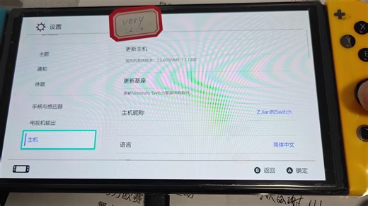 Switch22.0.0 大气层1.11.0通用升级教程 NS大气层整合包 游戏安装方法