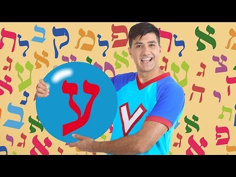 האות ע - לימוד אותיות ורדינון אמן הילדים חנות האותיות