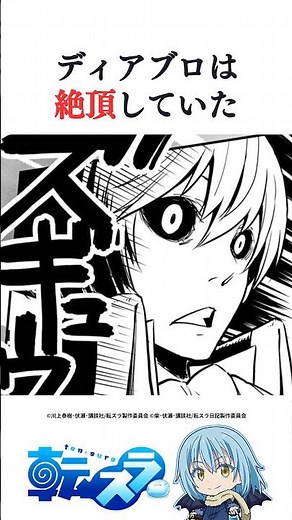 転スラ史上最高の名場面 #リムル #転スラ
