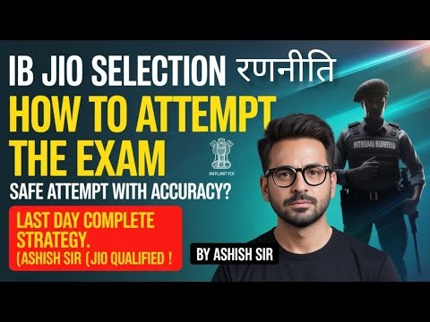 IB JIO SELECTION वाली रणनीति! HOW TO ATTEMPT EXAM! SAFE ATTEMPT! LAST TIME IMPORTANT INSTRUCTIONS
