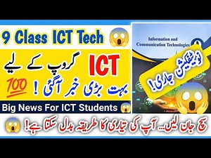 Big News for 9th Class ICT Students 😱 | 9th Practical Guide | Tech Group | Study With Adnan