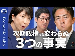 【インフレ下の政権運営は“苦難の道”】エコノミスト唐鎌大輔／金融政策は万能ではない／日銀 利上げのジレンマ／アメリカが狙う日本の年金資産とアジアの外貨準備／生産性を語る「非生産性」【エコラボ】