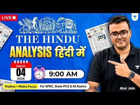 04 March 2026 | The Hindu Analysis in Hindi | The Hindu and Indian Express | UPSC/IAS | Atul Jain