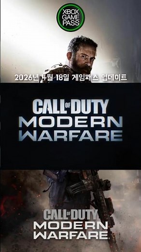 The best Call of Duty series! Modern Warfare, Game Pass update on April 18! #GamePass #PCGamePass...